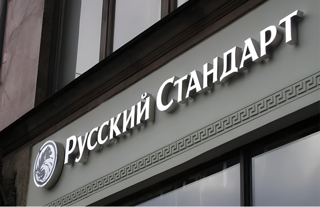 Открыть банк русский стандарт. Банк русский стандарт Центральный офис. Банк русский стандарт головной офис. Банк русский стандарт Ткацкая 36. Банк русский стандарт главный офис в Москве